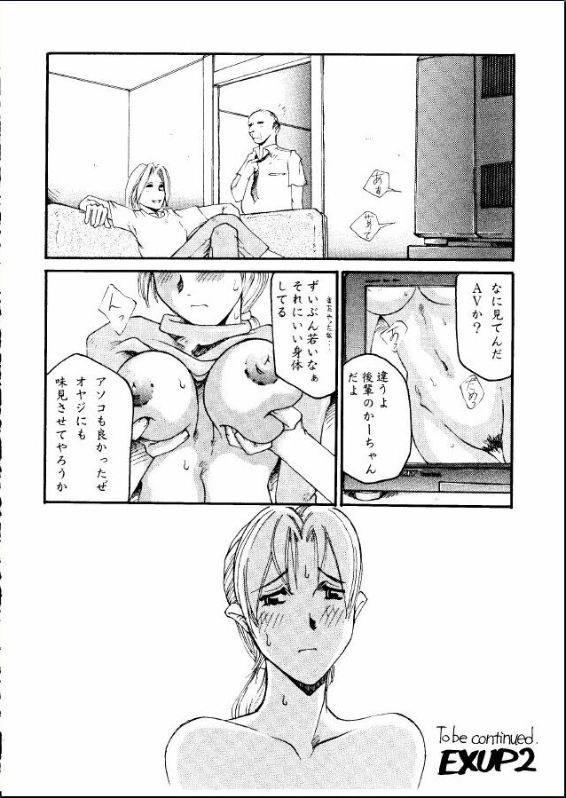 (SC3) [Delta Box (Ishida Masayuki)] EJ20 - Page 14