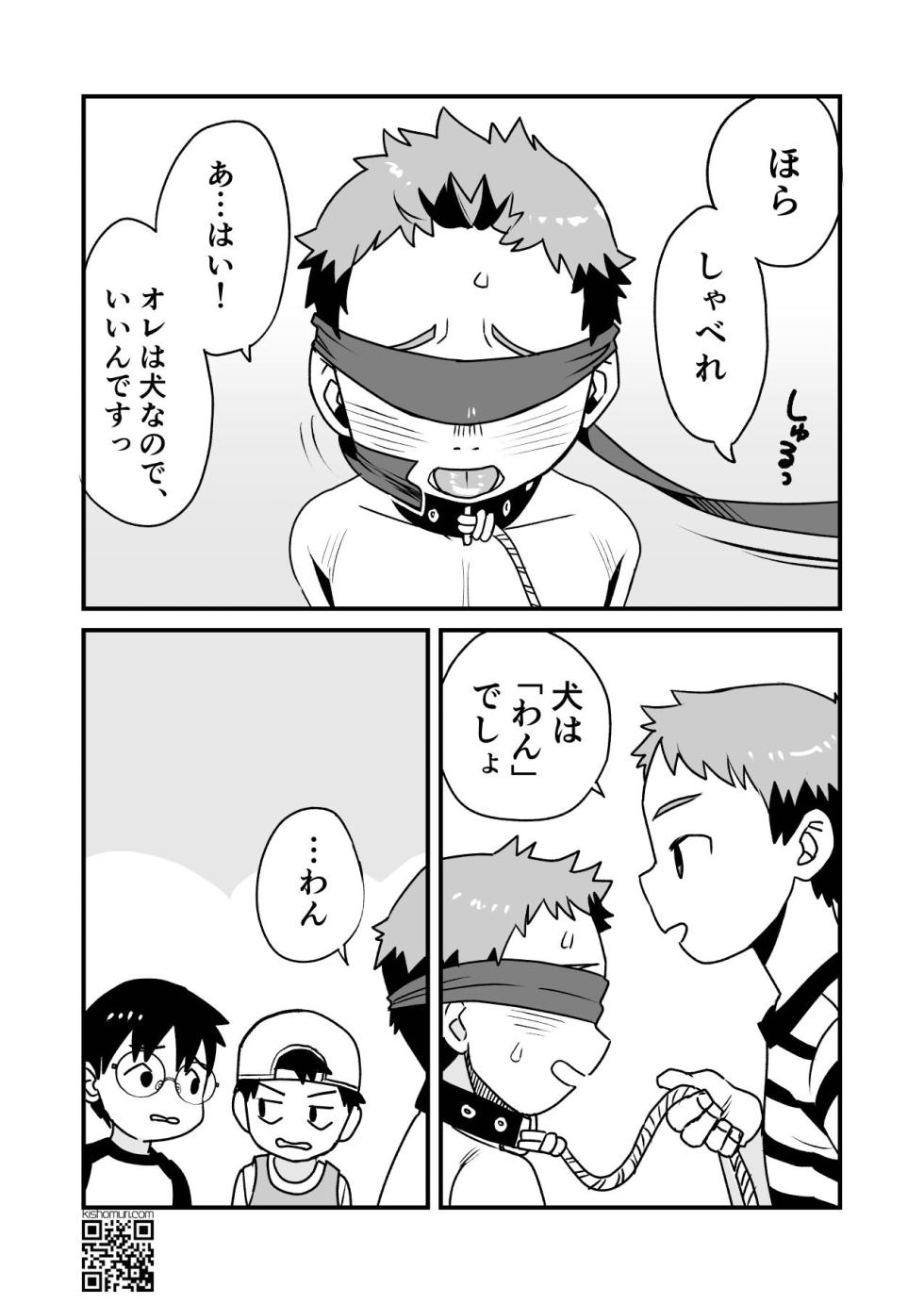 [Kisho-Muri (A6)] Boku no Hentai M-niichan [Digital] - Page 8