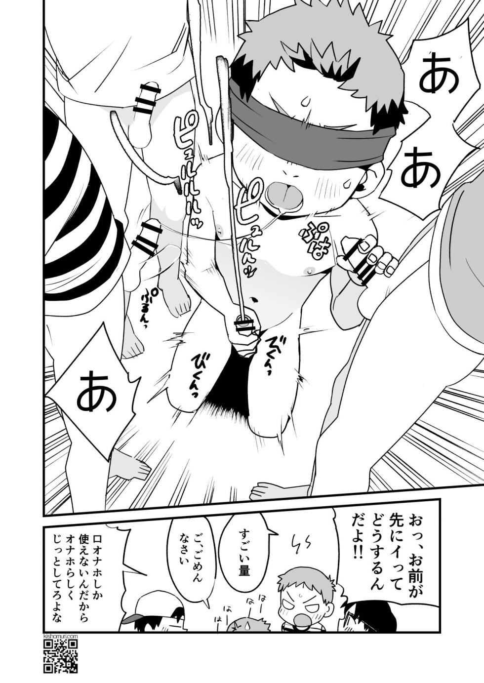 [Kisho-Muri (A6)] Boku no Hentai M-niichan [Digital] - Page 28