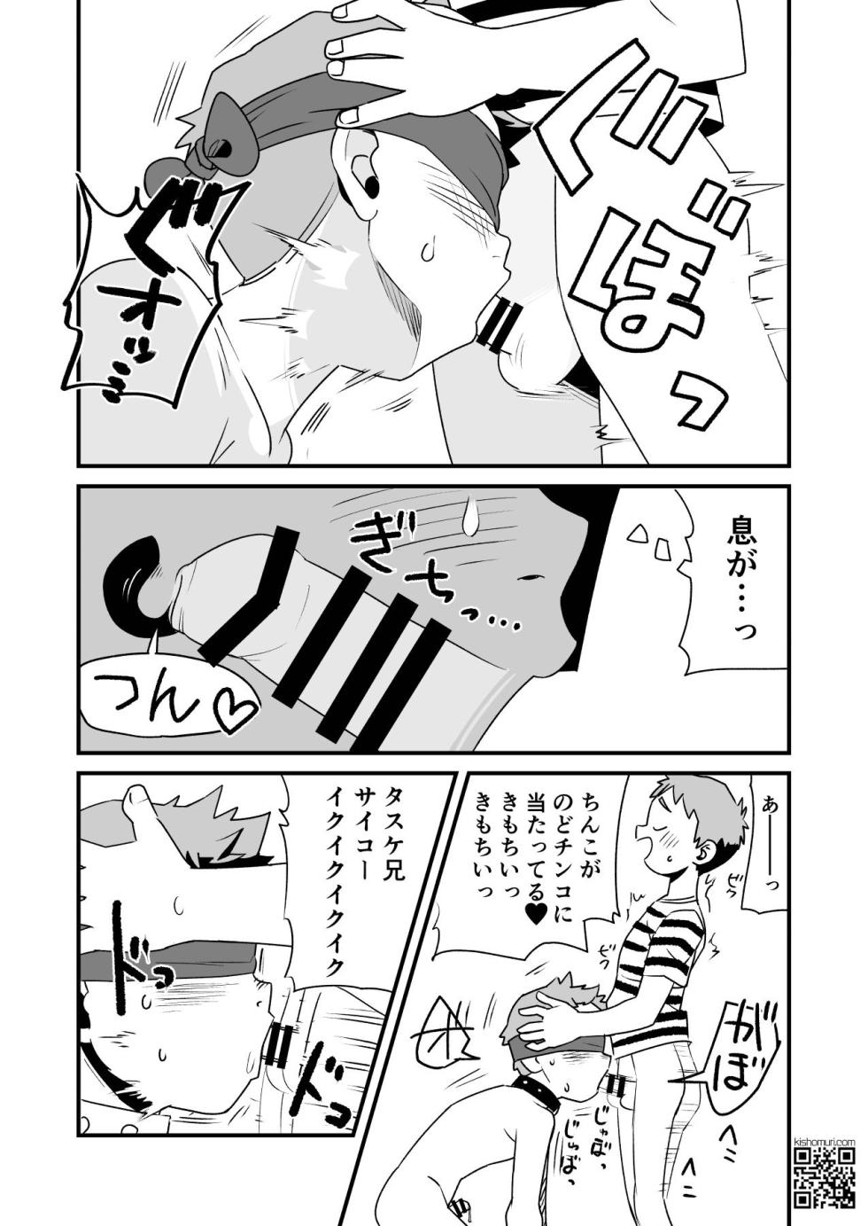 [Kisho-Muri (A6)] Boku no Hentai M-niichan [Digital] - Page 31