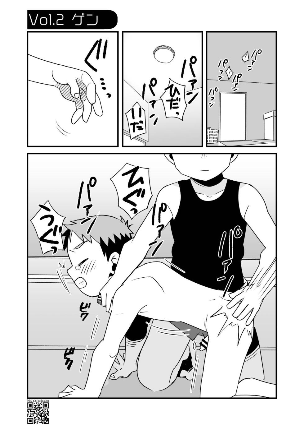 [Kisho-Muri (A6)] Boku no Hentai M-niichan [Digital] - Page 34