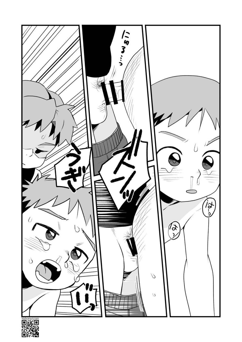 [Kisho-Muri (A6)] Boku no Hentai M-niichan [Digital] - Page 38