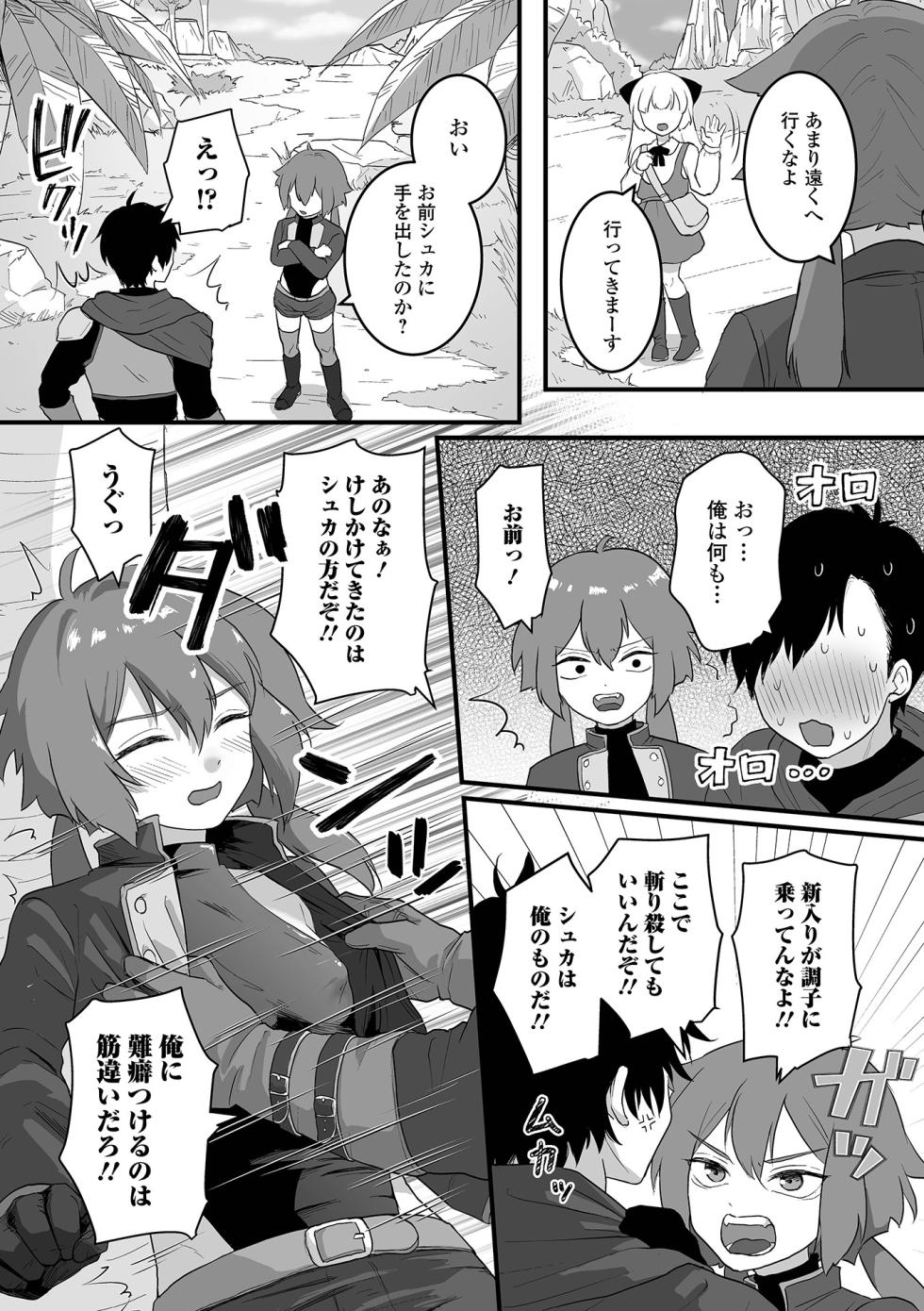 [Anthology] Otoko no Ko-llection! S AD 03 Tensei otoko no musume! [Digital] - Page 29