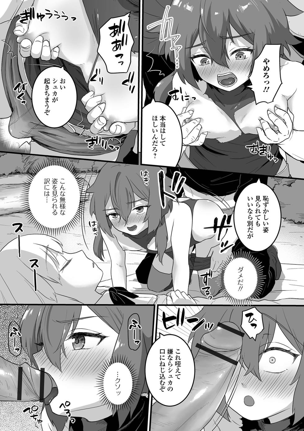 [Anthology] Otoko no Ko-llection! S AD 03 Tensei otoko no musume! [Digital] - Page 33
