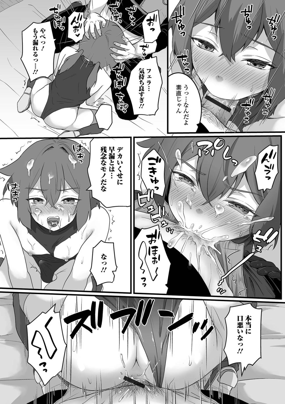 [Anthology] Otoko no Ko-llection! S AD 03 Tensei otoko no musume! [Digital] - Page 34