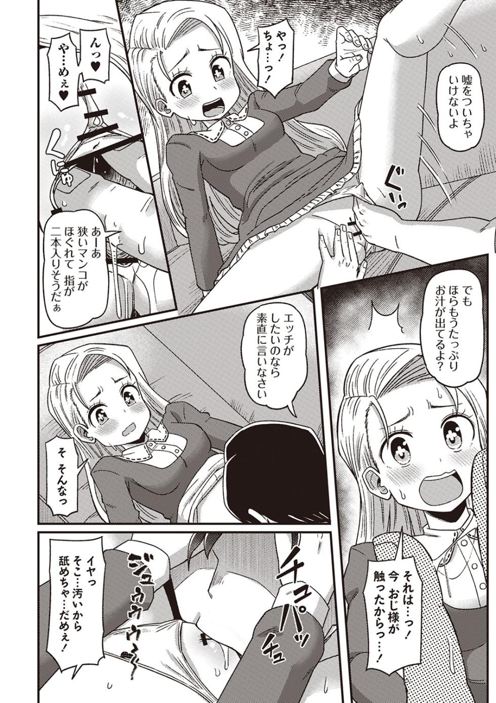 Masyo Ecole Vol.4 - Page 33