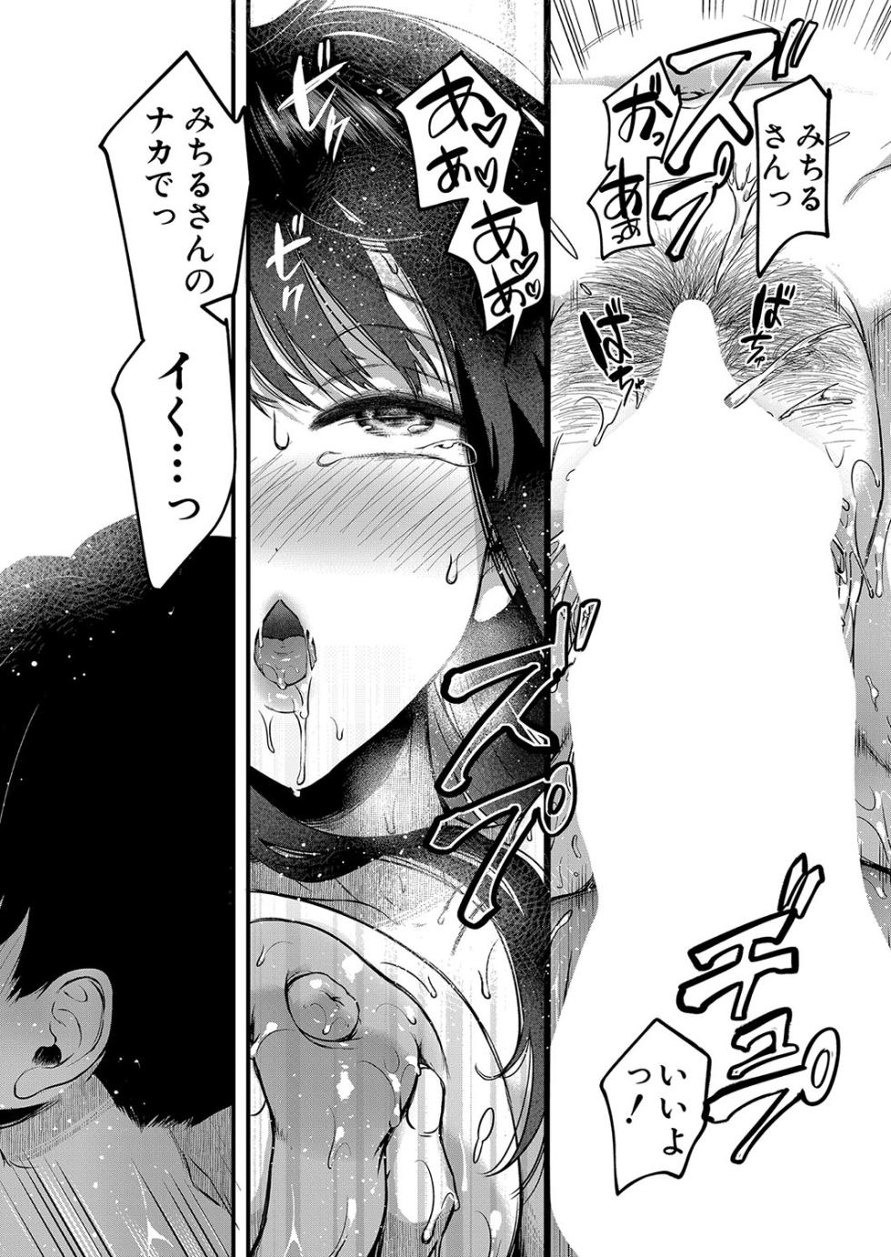 COMIC Shingeki 2025-01 [Digital] - Page 35