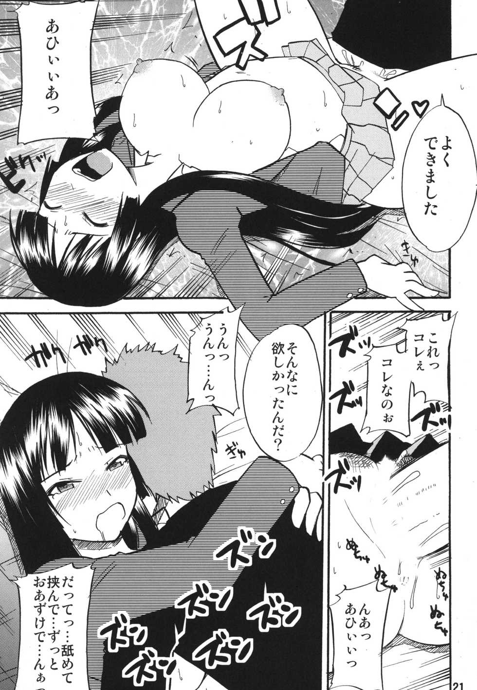 (C78) [RPG COMPANY 2 (Yoriu Mushi)] Tei-taimu B setto (K-ON!, THE iDOLM@STER) - Page 21