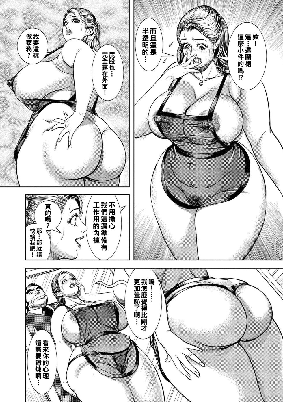 [Senor Daietsu] Kinshin Nikuyoku Koubi Shitagaru Kanjuku Haha [Chinese] [Digital] [Ongoing] - Page 10