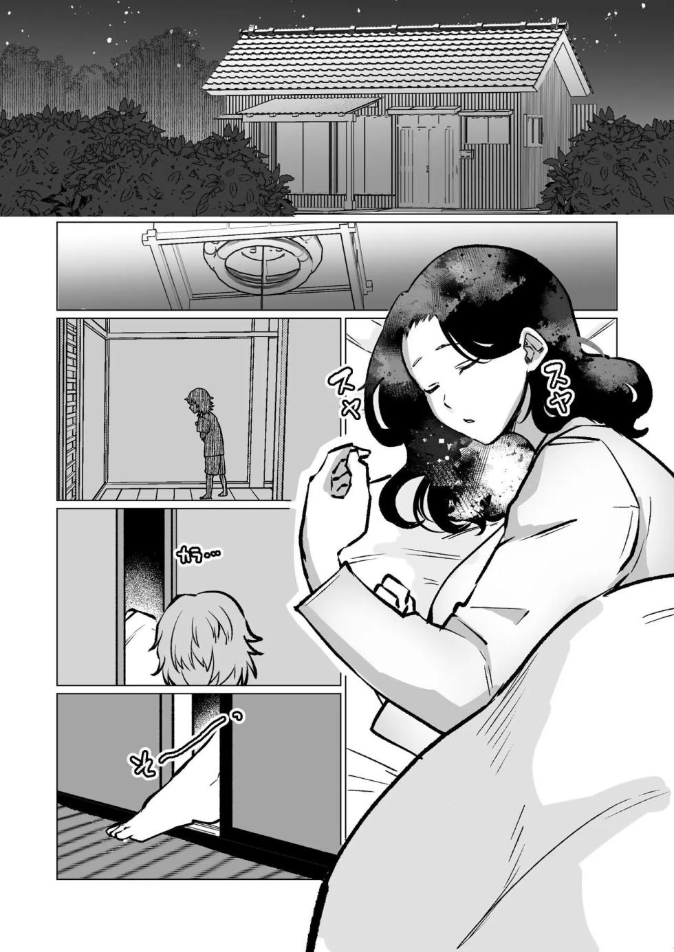 [Katano Chika] Kioku no Bus-tei de -Musuko to Ochiru Yoru- (Megane Nashi) | La Noche que me Entregué a mi Hijo en la Parada del Bus (Versión Sin Lentes) [Spanish] [Hell Translations] - Page 11
