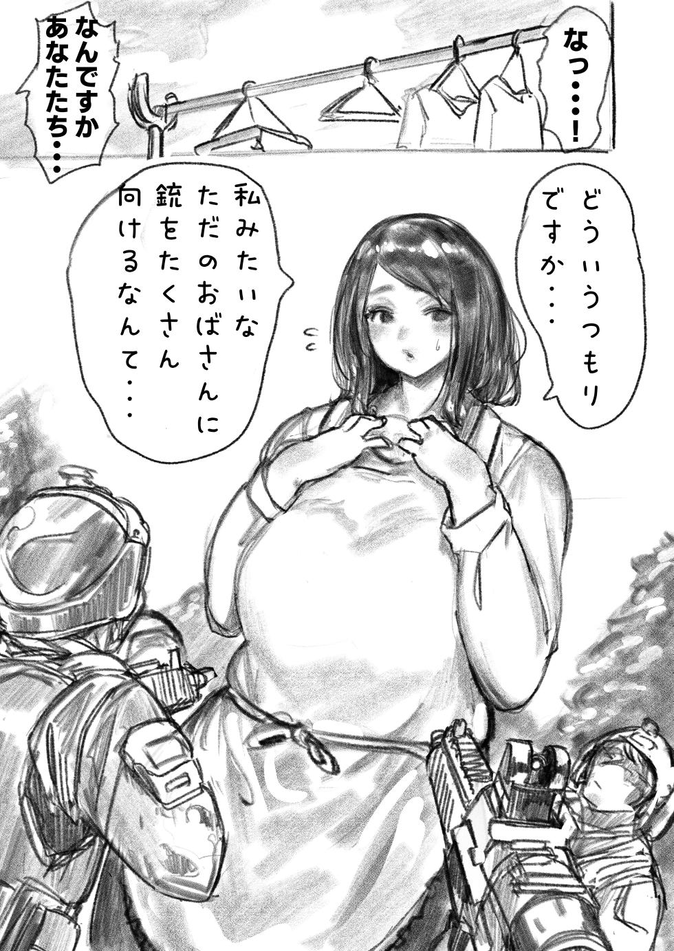 [Uru] Kyodai Oyako (Ongoing) - Page 2