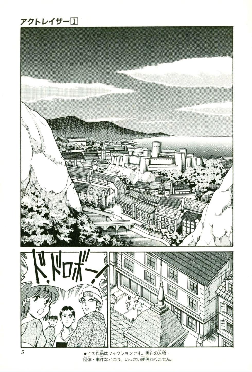 [Kato Motohiro] Actraiser Volume 01 - Page 9