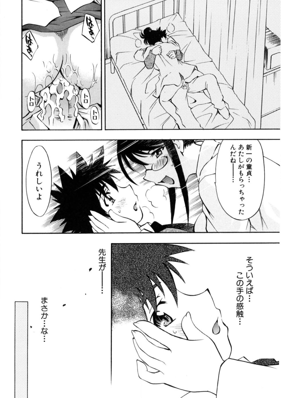 [Nagisa Minami] Bukkake Milk Pudding [Digital] - Page 23
