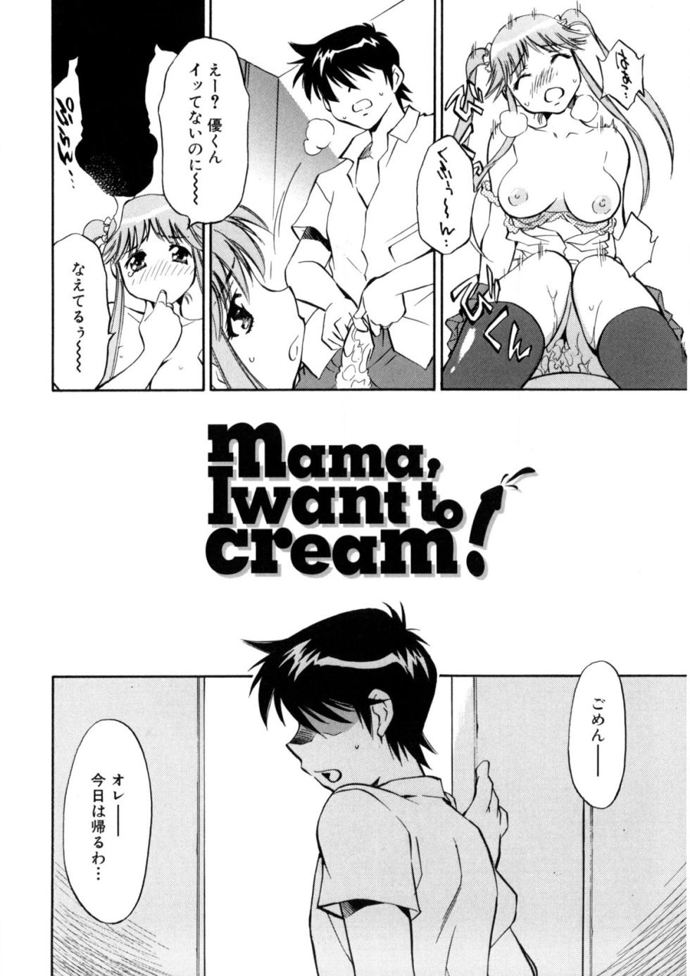 [Nagisa Minami] Bukkake Milk Pudding [Digital] - Page 29
