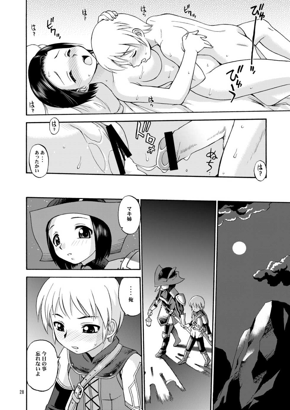 (C77) [Dedepoppo (Ebifly, Neriwasabi)] VANAPLUS (Final Fantasy, Love Plus) - Page 27