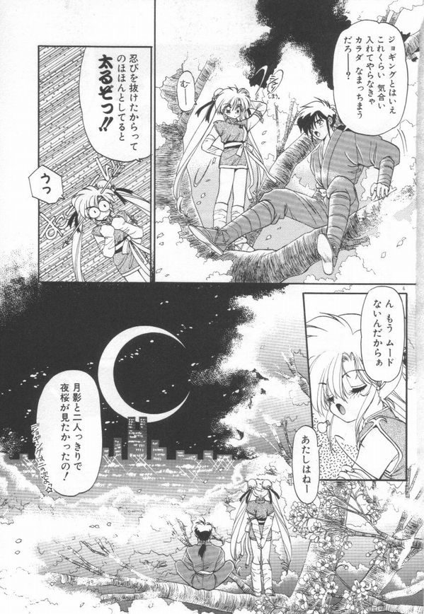 [Ramiya Ryou] Lunagenic Doll - Page 9