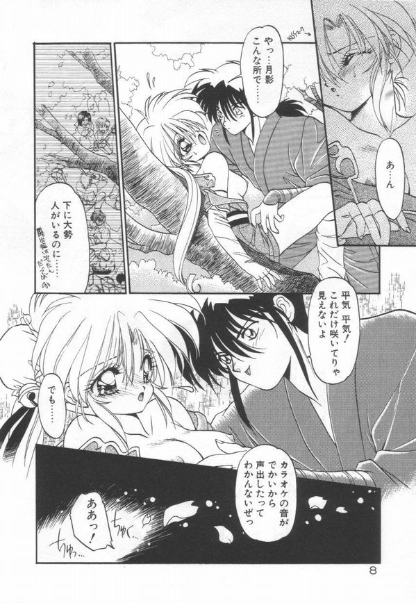 [Ramiya Ryou] Lunagenic Doll - Page 12