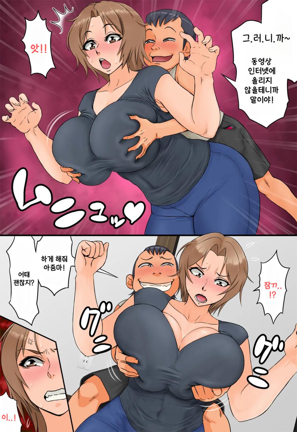 [Rapurando] Tomodachi no Hahaoya ga Keitai no Motoyan datta node Yowami o Nigitte Yaritai Houdai shite mita | 친구의 엄마가 몸매좋은 전직 양아치였기 때문에 약점잡고 좋을 대로 해봤다 [Korean] - Page 12
