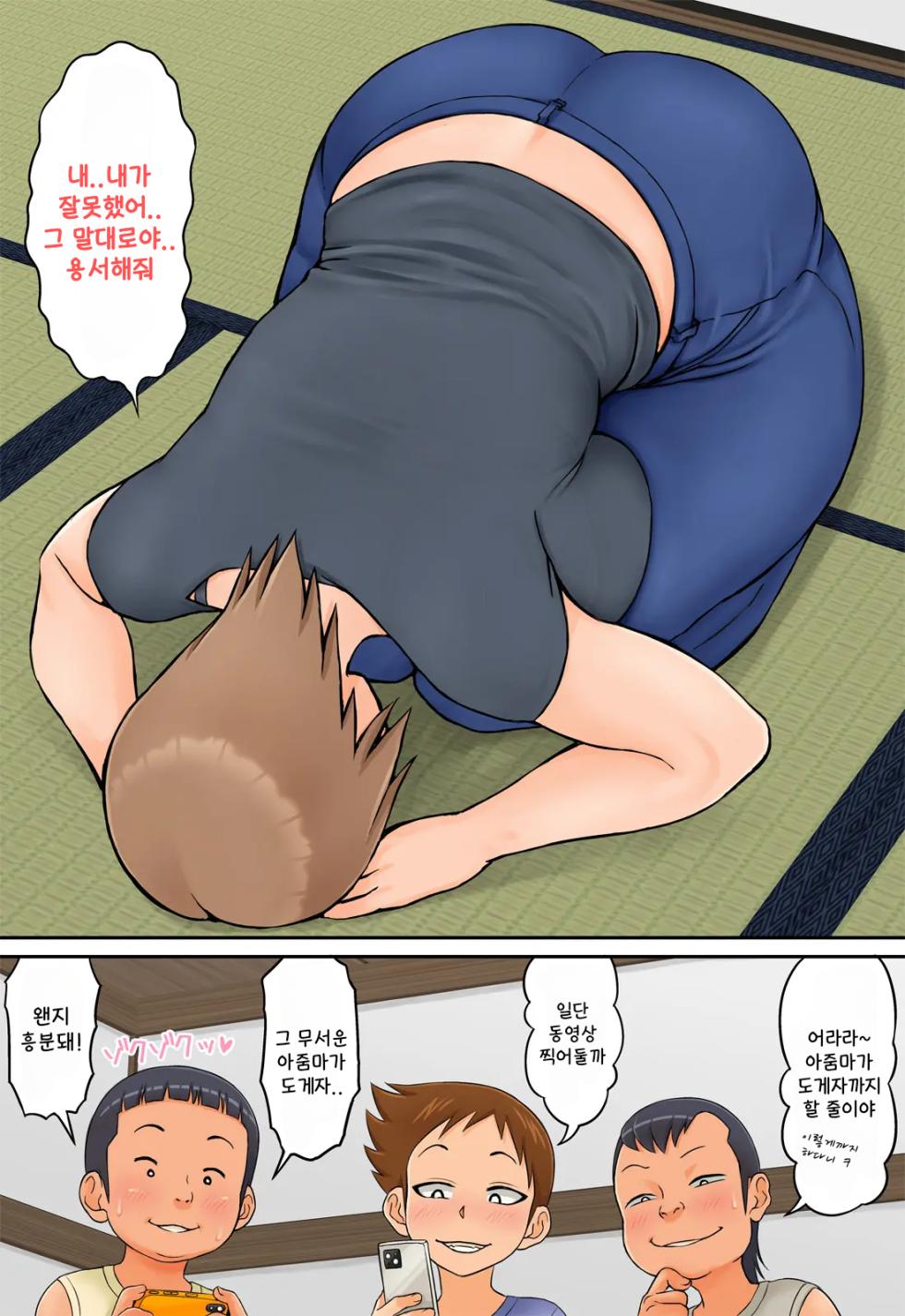 [Rapurando] Tomodachi no Hahaoya ga Keitai no Motoyan datta node Yowami o Nigitte Yaritai Houdai shite mita | 친구의 엄마가 몸매좋은 전직 양아치였기 때문에 약점잡고 좋을 대로 해봤다 [Korean] - Page 19