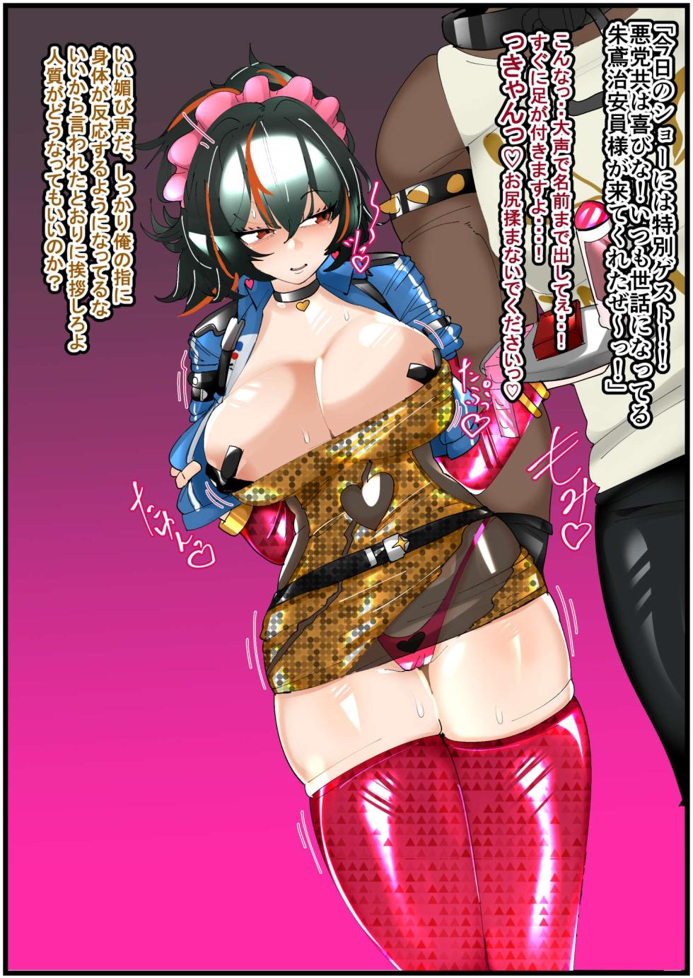 [Manzoku Ippon] zenzero: Zhu Yuan akutoku bitchi sosa-kan-ka (Zenless Zone Zero) - Page 5