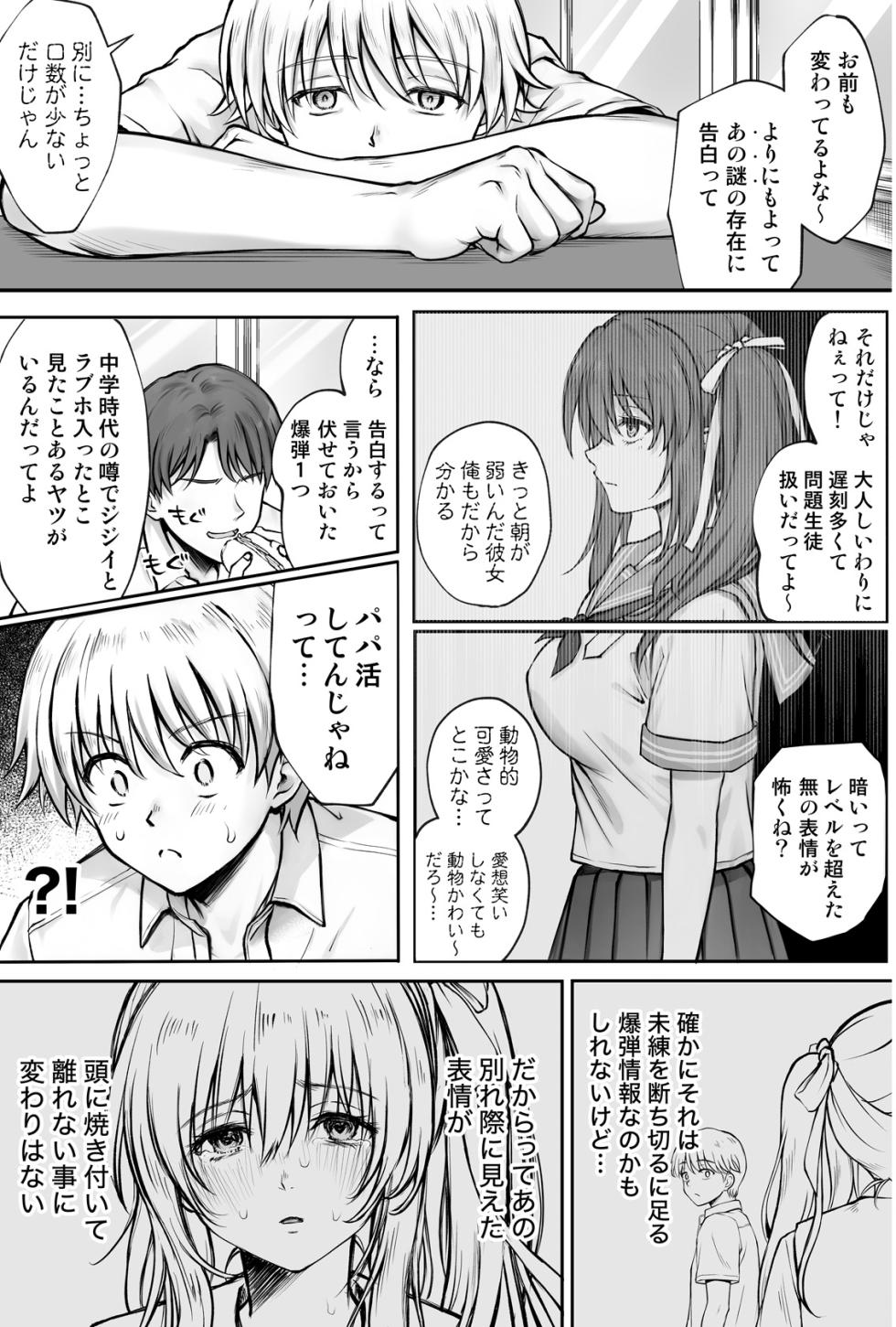 [サイクロン (和泉、冷泉)] ひなちゃんを、幸せに (オリジナル) - Page 8