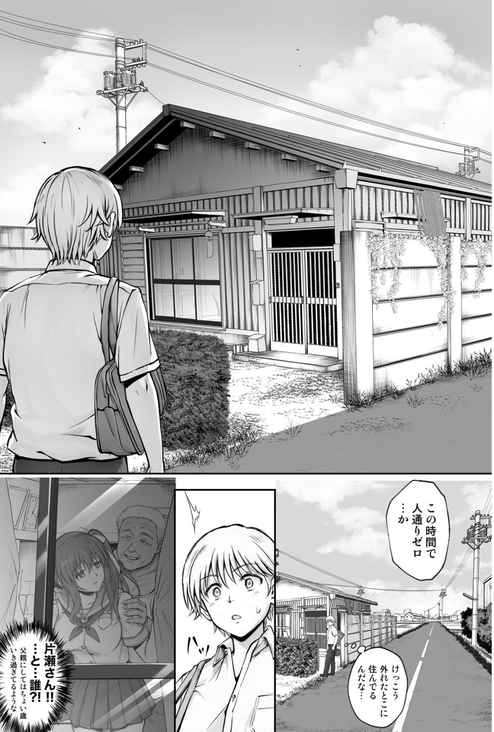 [サイクロン (和泉、冷泉)] ひなちゃんを、幸せに (オリジナル) - Page 10