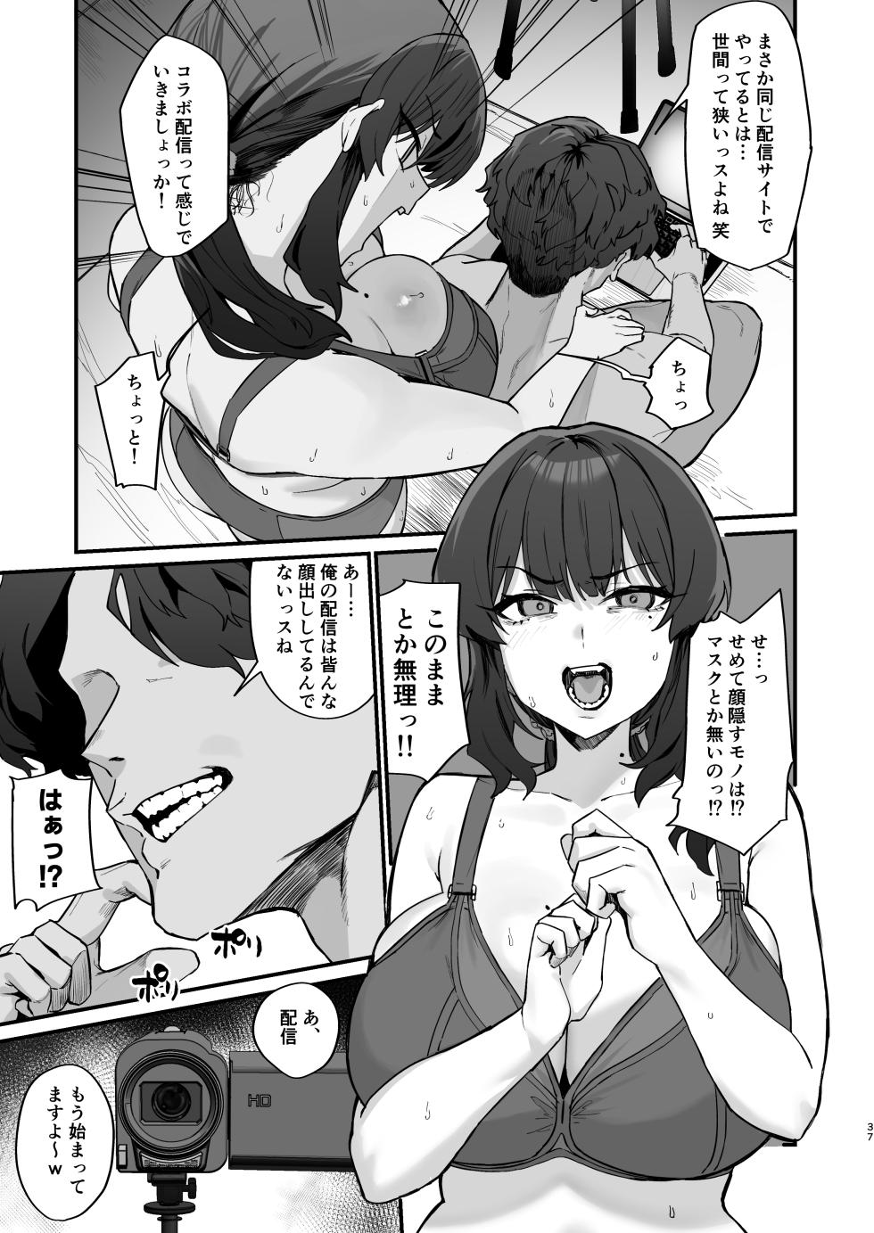 [ほたてちゃん] ご近所トラブルにはご注意を - Page 22