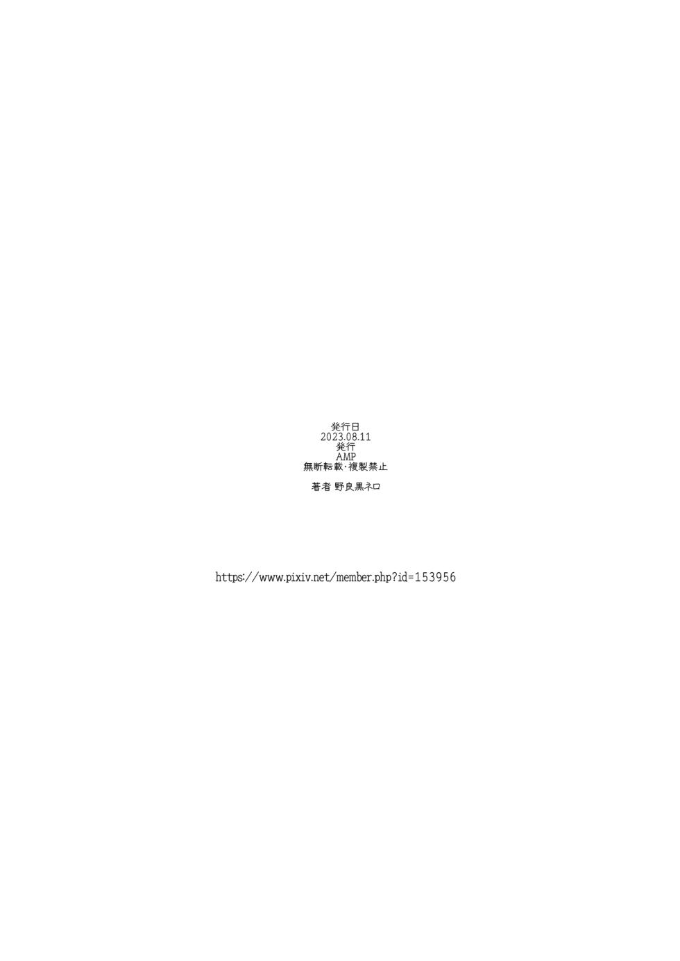 [AMP (Norakuro Nero)] Yamada wa Sonna Koto Shinai | Affari di Letto (Boku no Kokoro no Yabai Yatsu) [Italian] [Digital] - Page 33