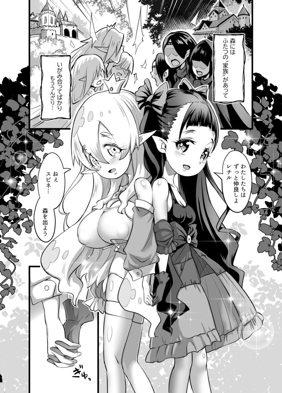 [M.O Seisakujo (Lewis McLaren)] Yuri Kamo 3 - Page 2