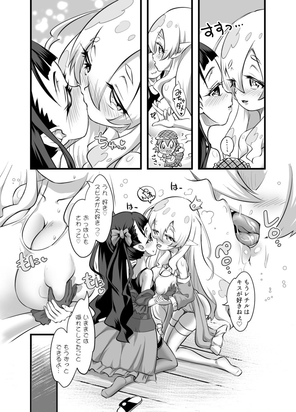 [M.O Seisakujo (Lewis McLaren)] Yuri Kamo 3 - Page 5