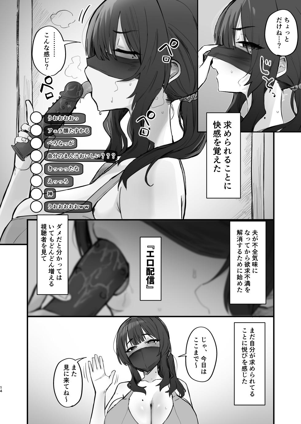 [Hotate-chan] Gokinjo Trouble ni wa Gochuui o - Page 12