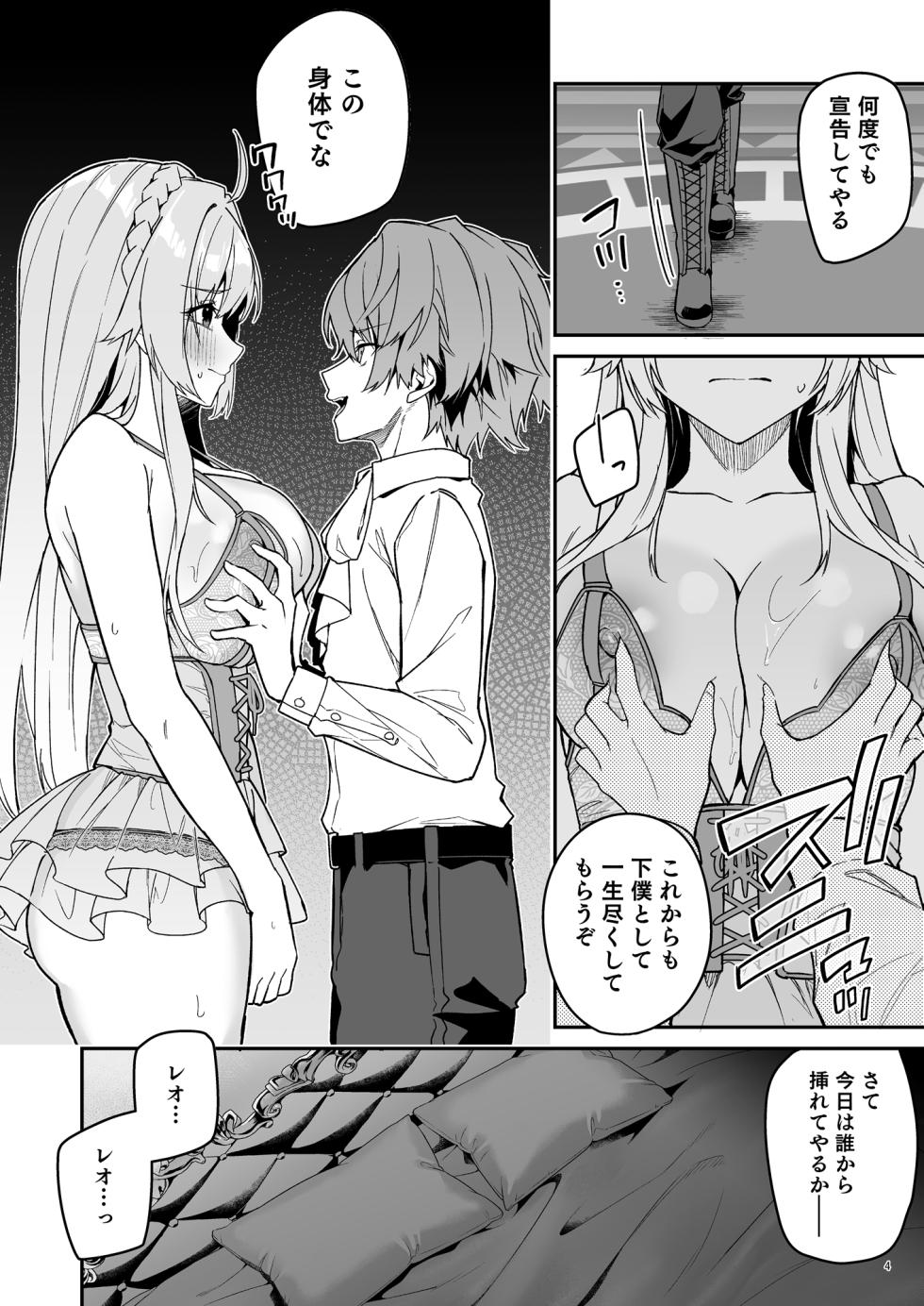 [diletta (Hetaren)] Goblin kara Hajimeru Sekai Seifuku 2.5 - Page 7