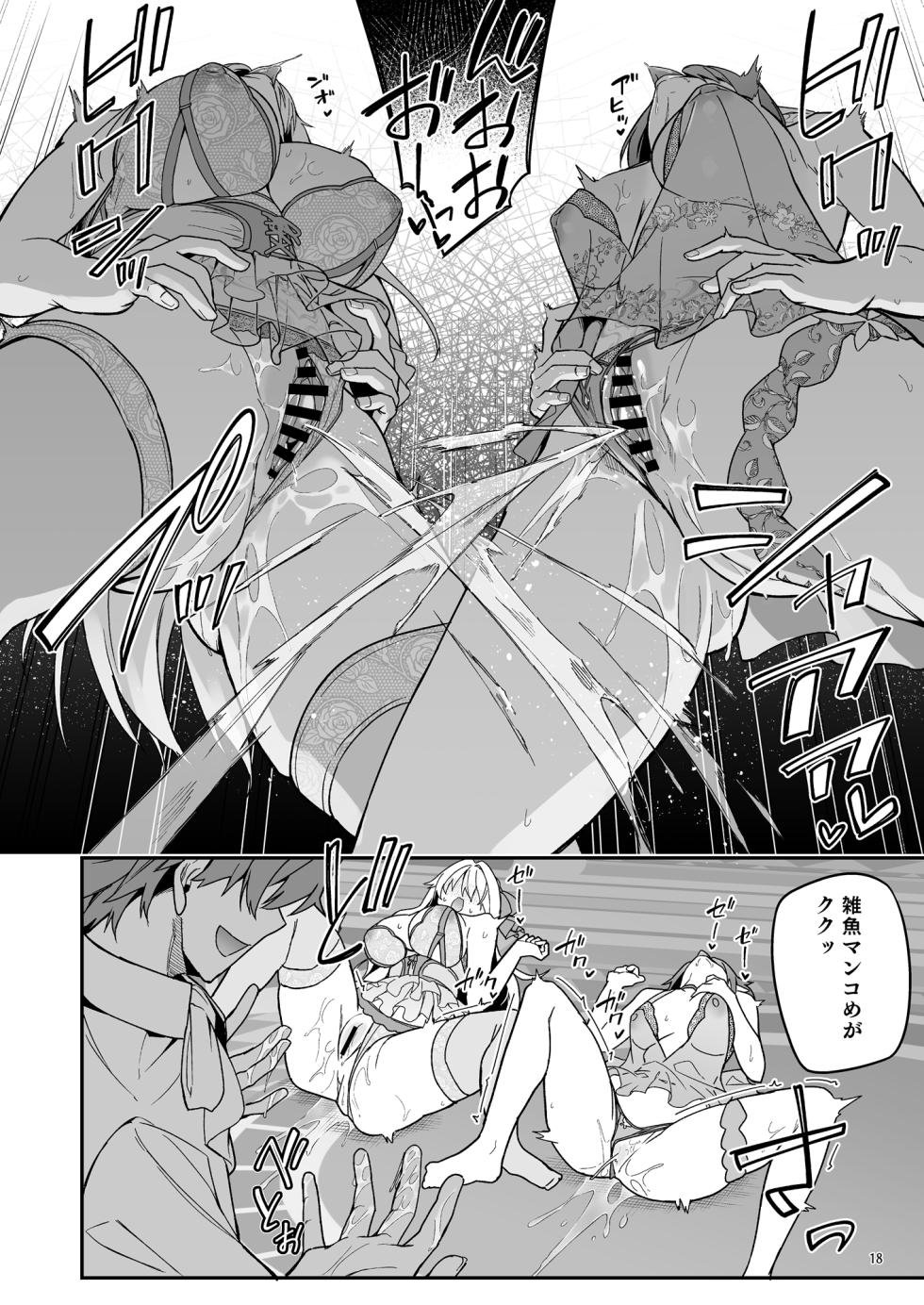 [diletta (Hetaren)] Goblin kara Hajimeru Sekai Seifuku 2.5 - Page 21