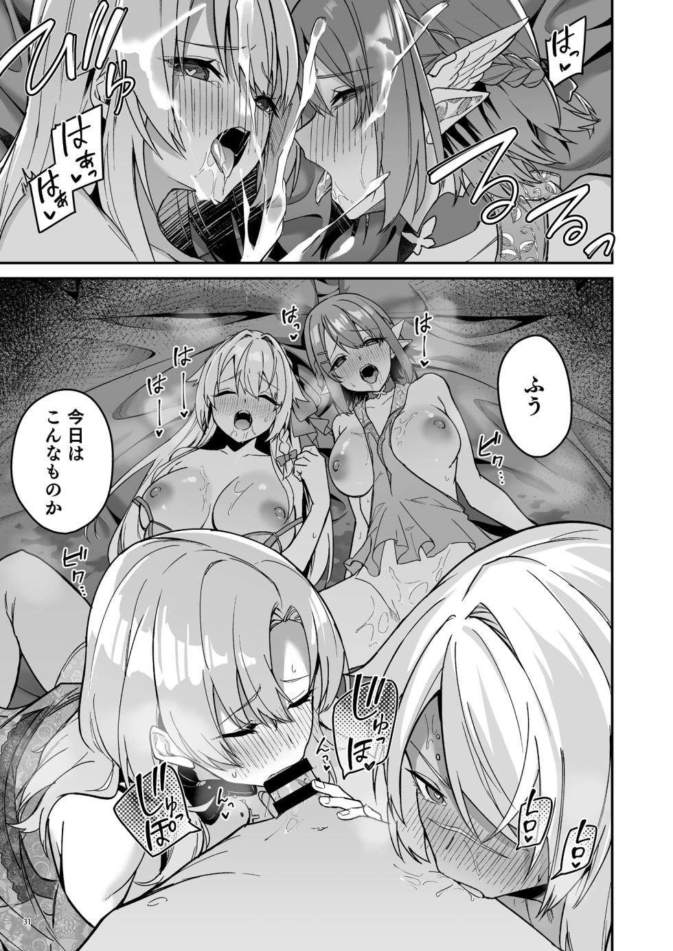 [diletta (Hetaren)] Goblin kara Hajimeru Sekai Seifuku 2.5 - Page 34