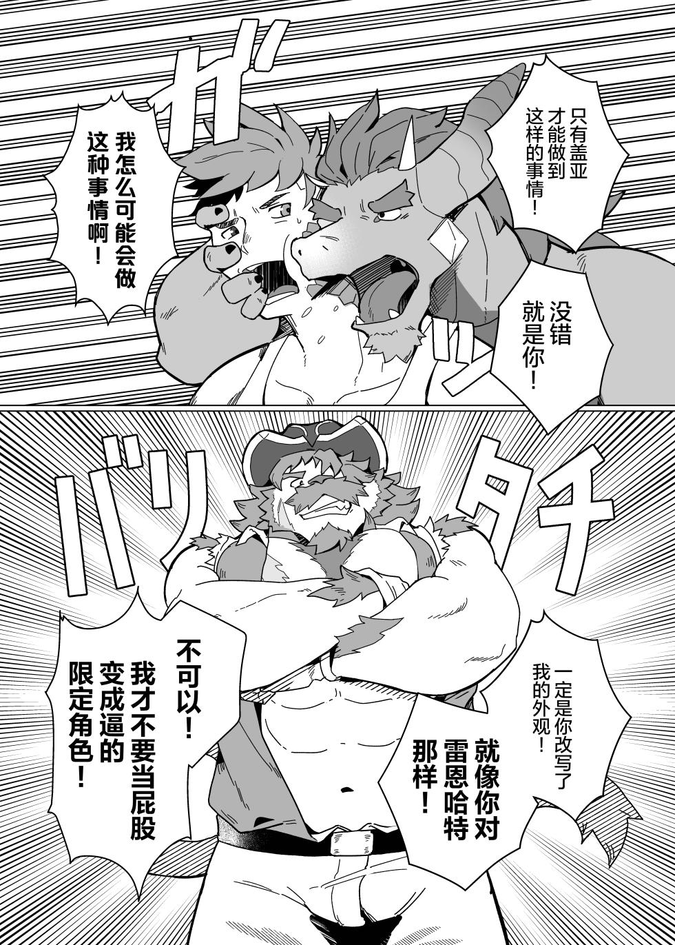 [えりす]龍王のたまご(龙王的苹果)[鲨克斯个人汉化](Decensored) - Page 5