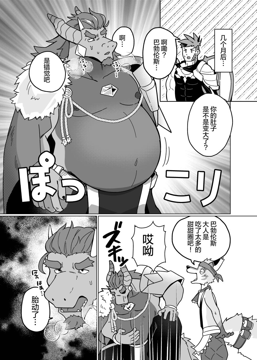 [えりす]龍王のたまご(龙王的苹果)[鲨克斯个人汉化](Decensored) - Page 12