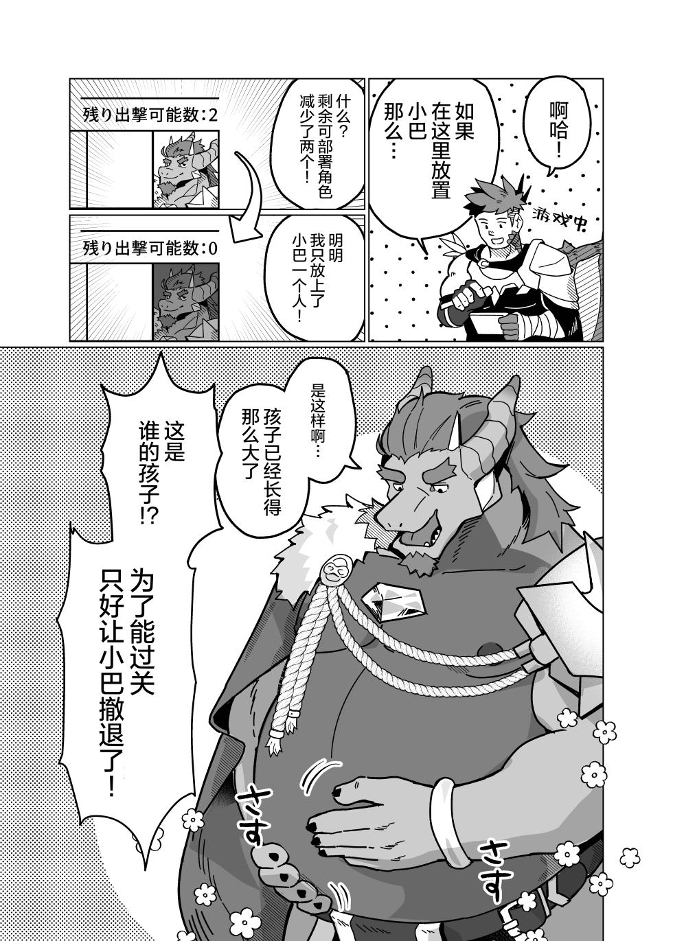 [えりす]龍王のたまご(龙王的苹果)[鲨克斯个人汉化](Decensored) - Page 13