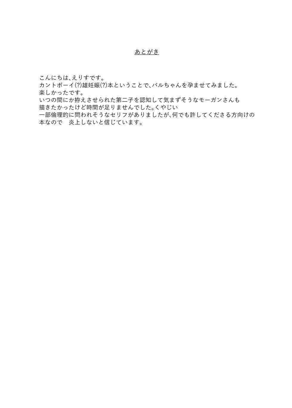 [えりす]龍王のたまご(龙王的苹果)[鲨克斯个人汉化](Decensored) - Page 17