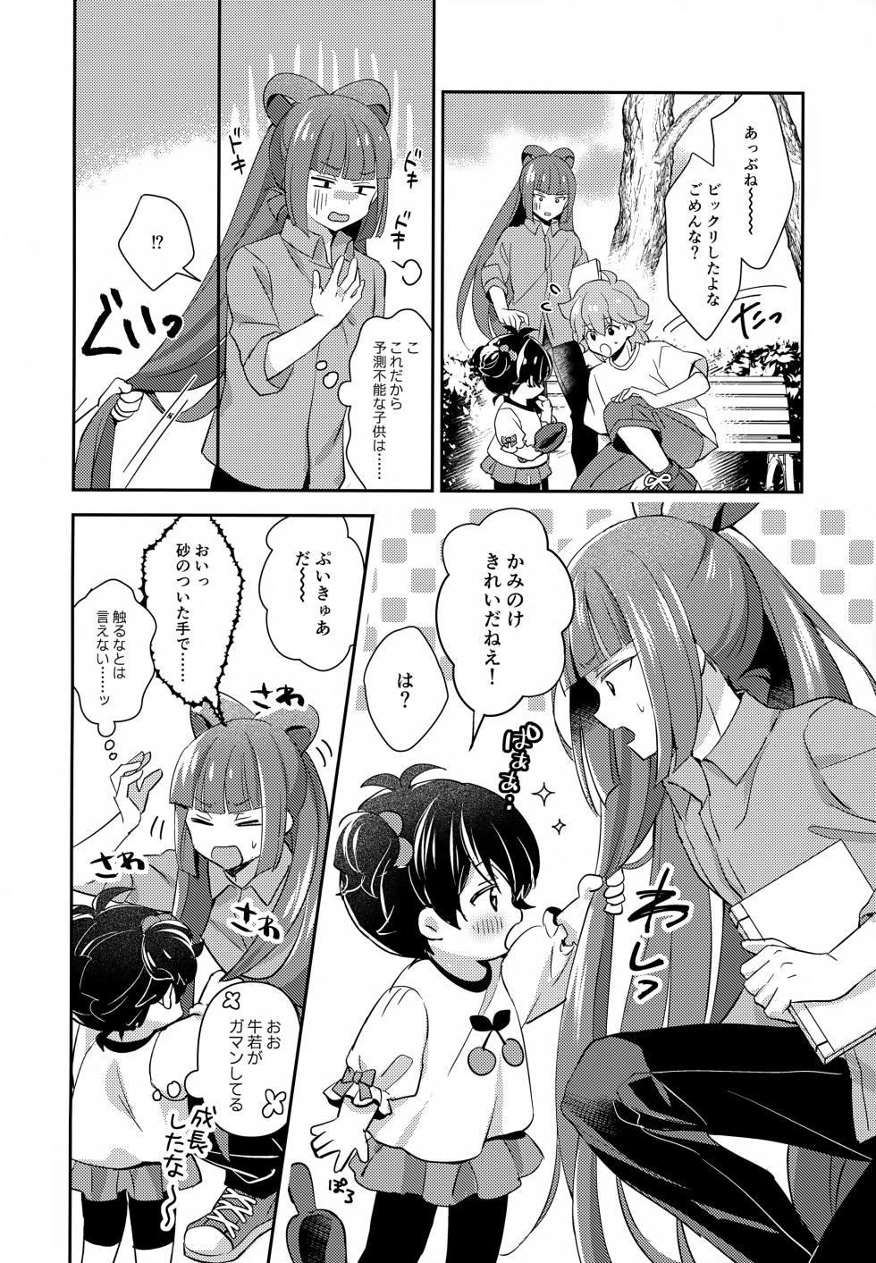 (Heaven's Wars VG2024) [Yamitsuki Gomakyu (Riku)] Hodoite! Ponytail (Bikkuriman) - Page 7