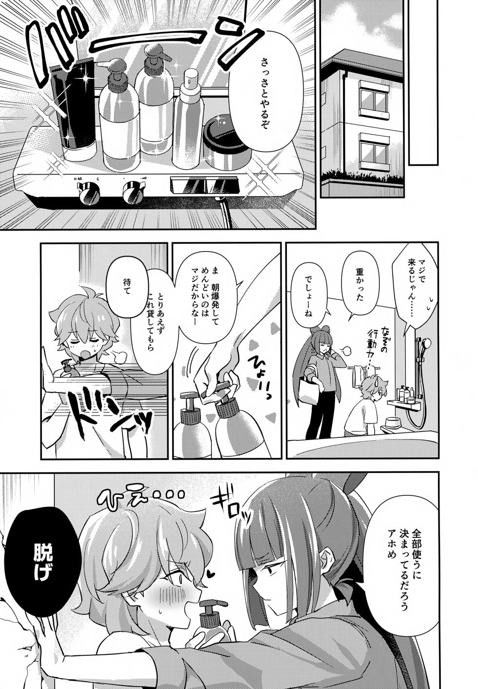 (Heaven's Wars VG2024) [Yamitsuki Gomakyu (Riku)] Hodoite! Ponytail (Bikkuriman) - Page 10