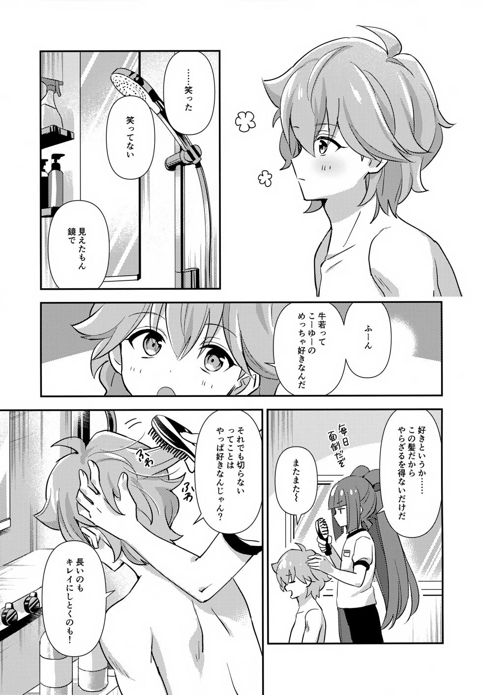 (Heaven's Wars VG2024) [Yamitsuki Gomakyu (Riku)] Hodoite! Ponytail (Bikkuriman) - Page 12