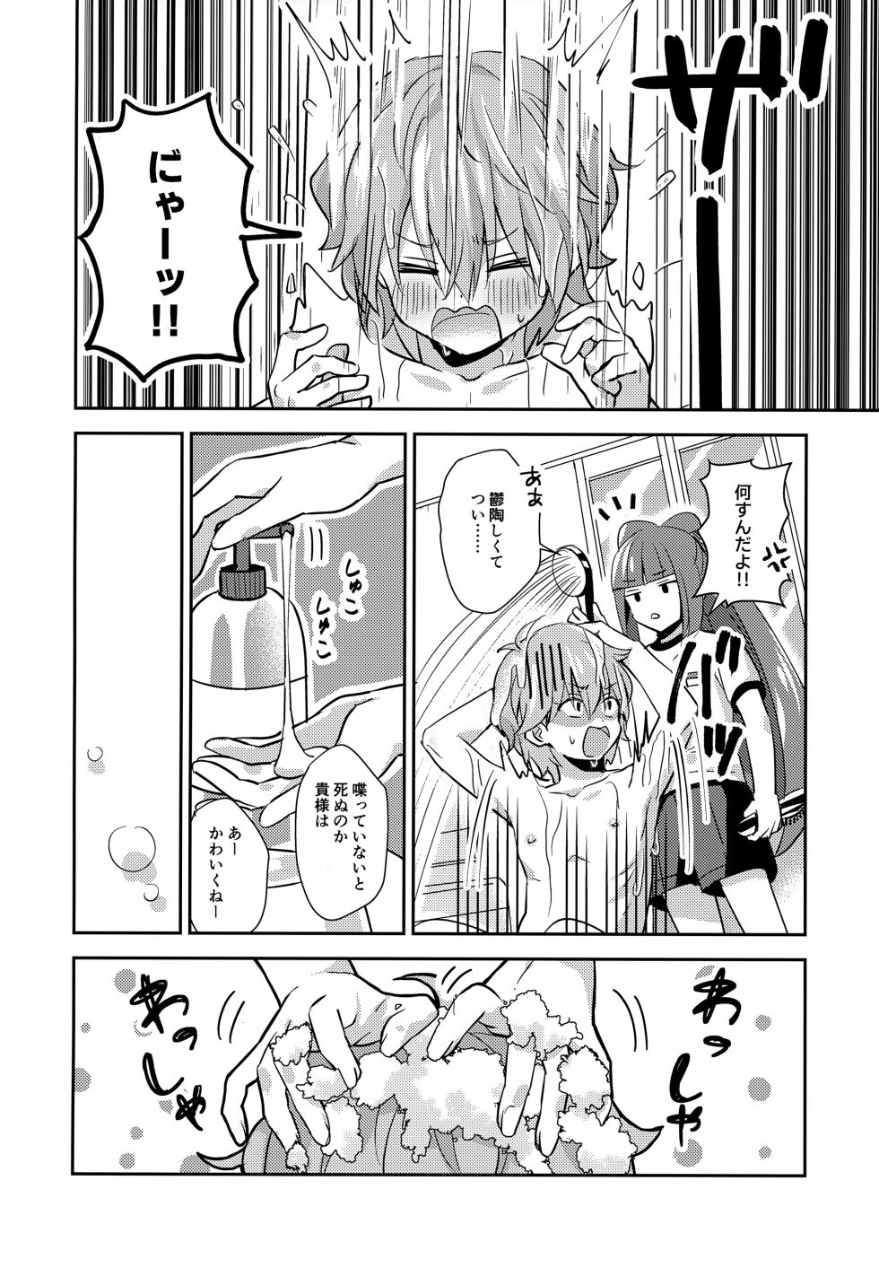 (Heaven's Wars VG2024) [Yamitsuki Gomakyu (Riku)] Hodoite! Ponytail (Bikkuriman) - Page 15