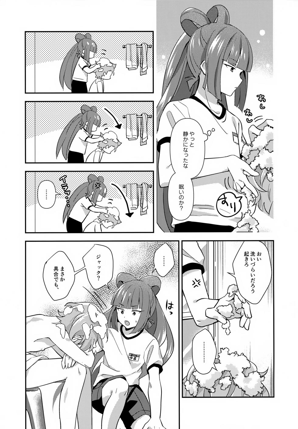 (Heaven's Wars VG2024) [Yamitsuki Gomakyu (Riku)] Hodoite! Ponytail (Bikkuriman) - Page 16
