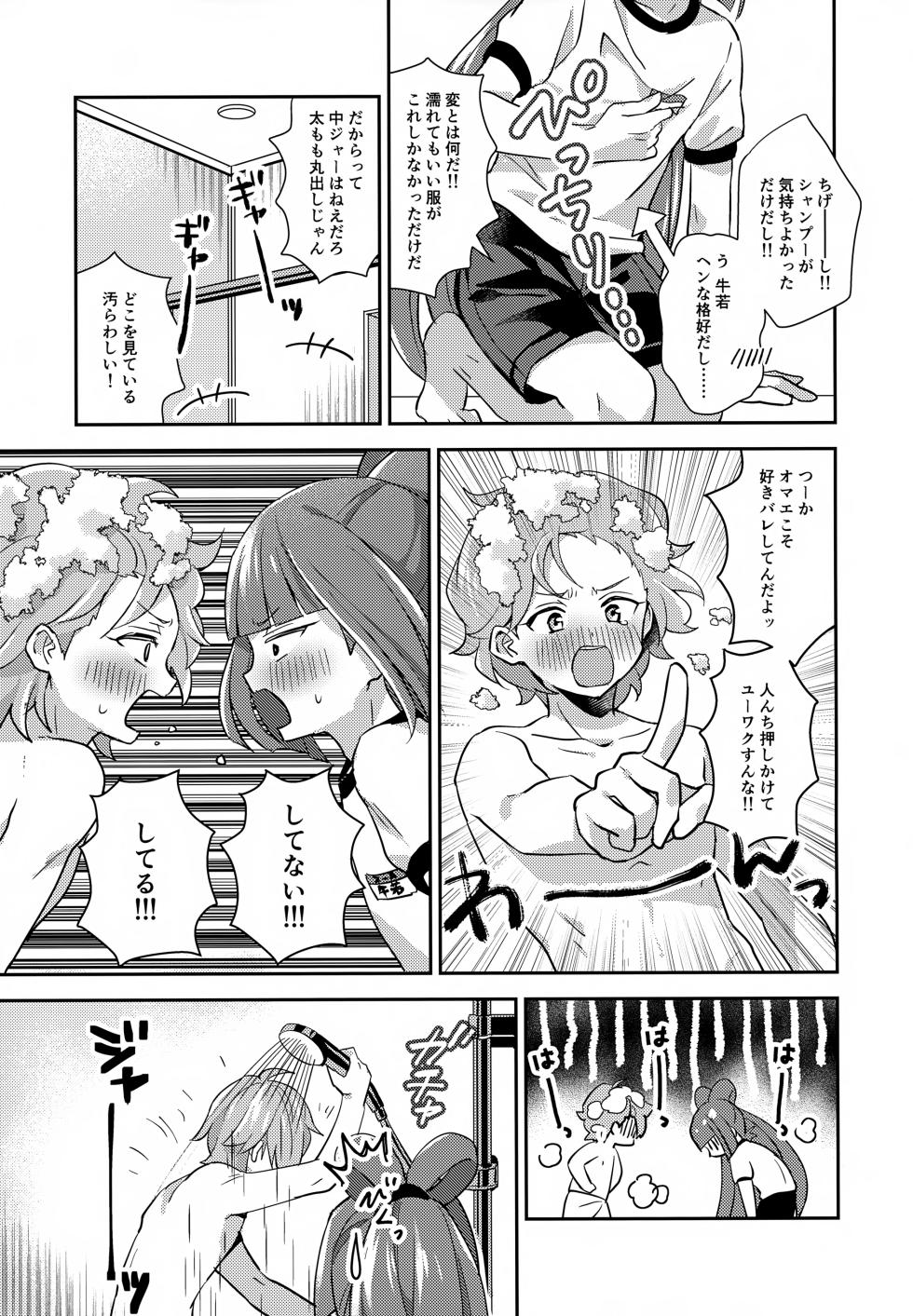 (Heaven's Wars VG2024) [Yamitsuki Gomakyu (Riku)] Hodoite! Ponytail (Bikkuriman) - Page 18
