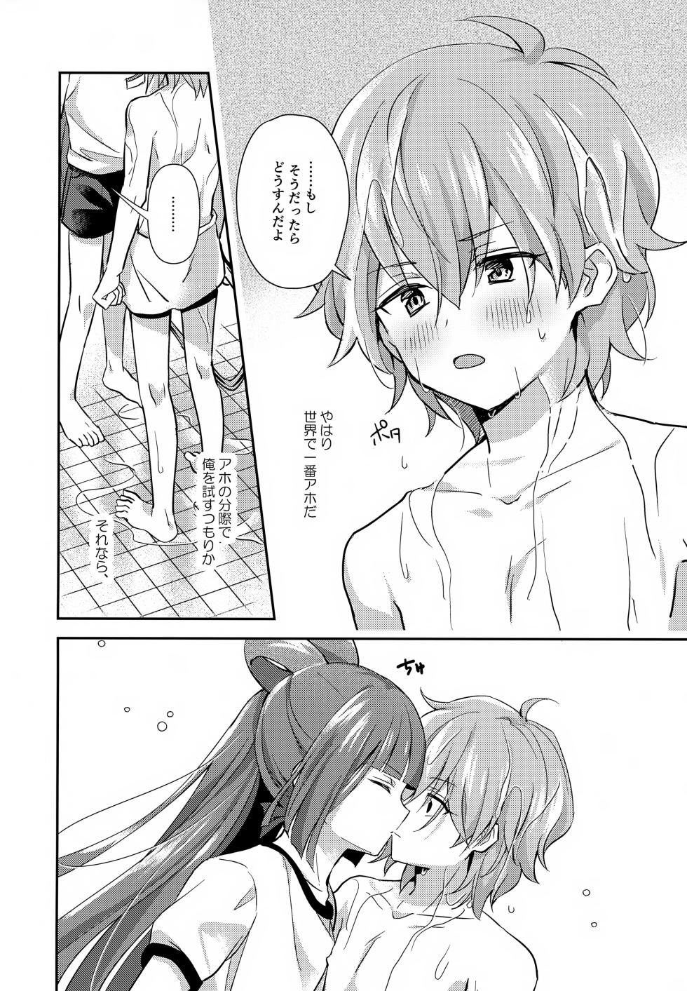 (Heaven's Wars VG2024) [Yamitsuki Gomakyu (Riku)] Hodoite! Ponytail (Bikkuriman) - Page 19