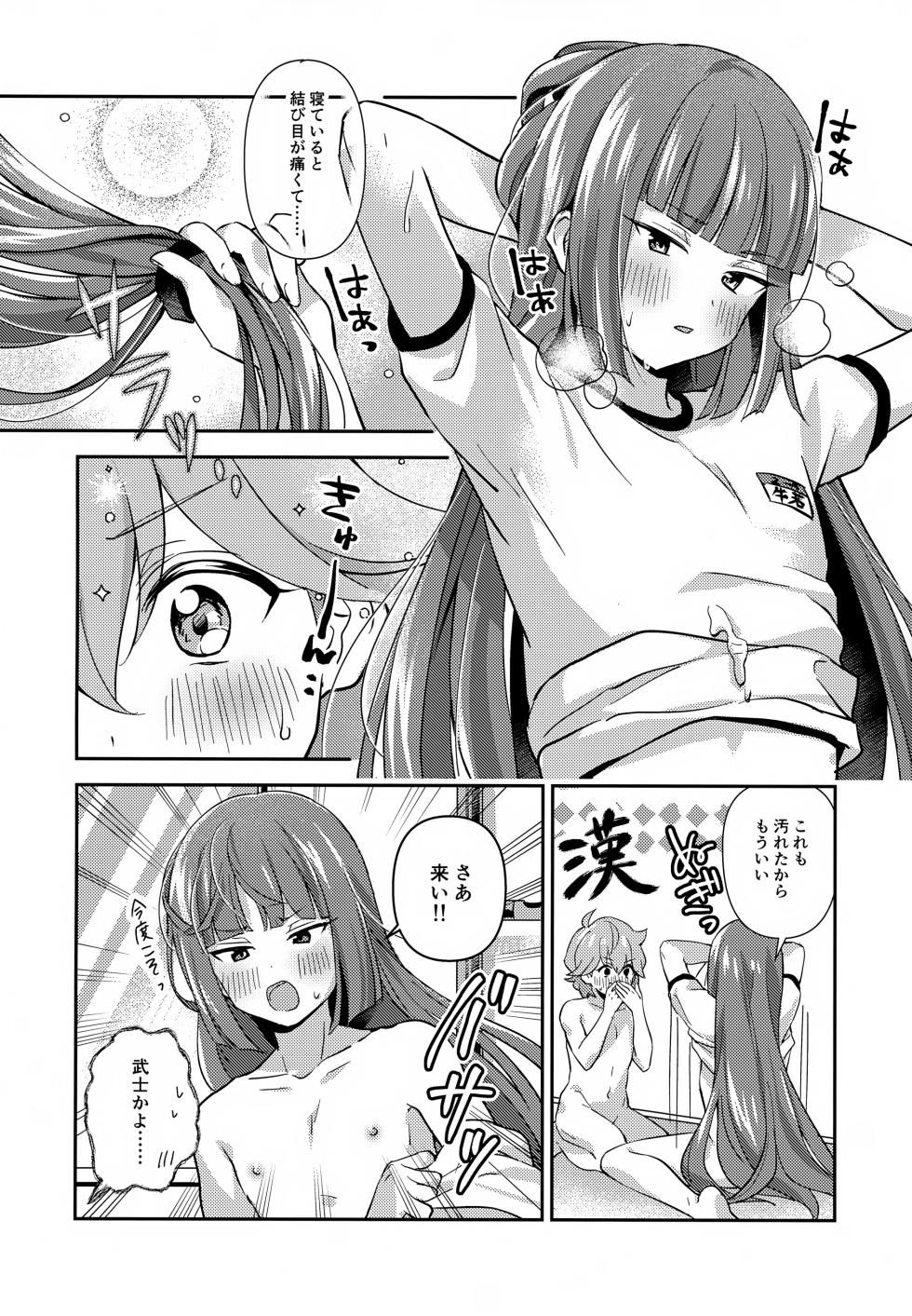 (Heaven's Wars VG2024) [Yamitsuki Gomakyu (Riku)] Hodoite! Ponytail (Bikkuriman) - Page 25