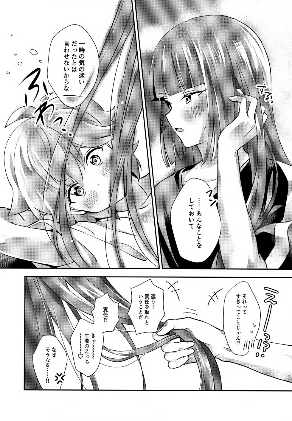 (Heaven's Wars VG2024) [Yamitsuki Gomakyu (Riku)] Hodoite! Ponytail (Bikkuriman) - Page 31