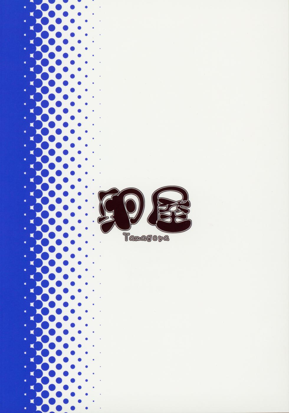 (C104) [Tamagoya (Miyajima Hitoshi)] Gallus.Gallus.Domesticus 2024.SUMMER (Mahou Shoujo Lyrical Nanoha) - Page 18