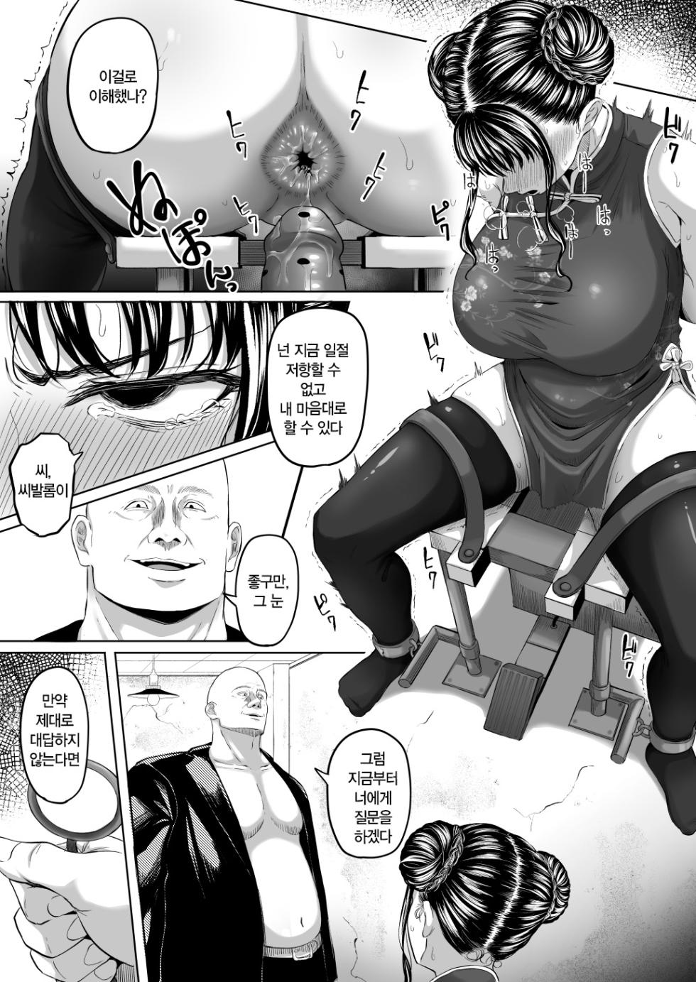 [Kurogoma Seizou Koujou (Goma Gorilla)] Shiriana Benjo Kai | 뒷구멍 변녀 壞 [Korean] [만부이] - Page 17