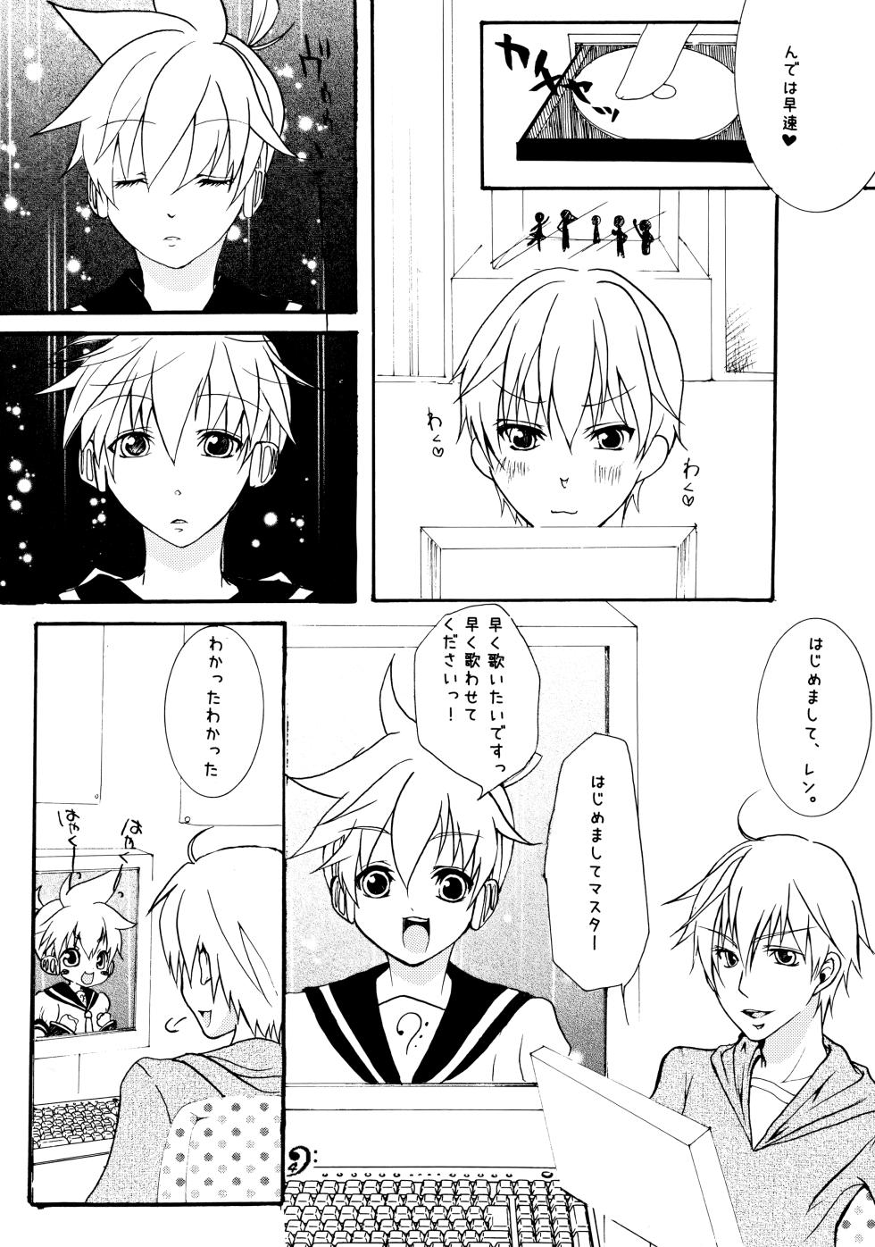 [Aigan Shounen (Hanamura Shikika)] Shotaloid no Shitsukekata (VOCALOID) - Page 3